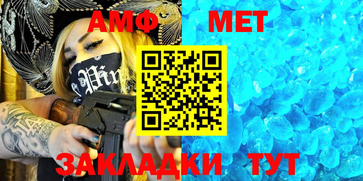 Амфетамин Розовый Фролово