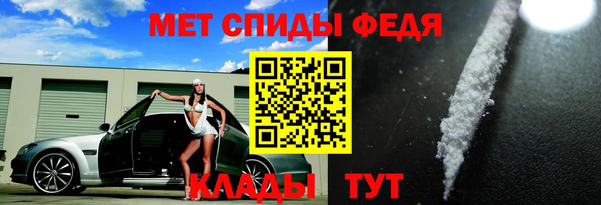 Амфетамин  Амфетамин  Фролово  Вход с VPN  АМФ 97% 