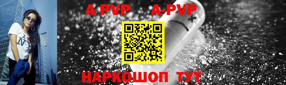 A-PVP Соль  A PVP СК  Вход с VPN  A-PVP Соль  Alpha-PVP  Фролово 