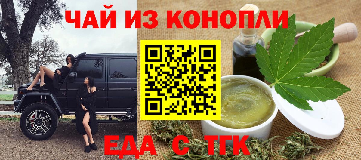 Cannafood марихуана Фролово
