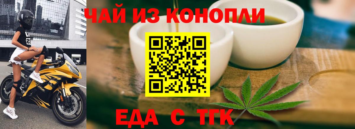 Фролово  Еда ТГК марихуана  Вход с VPN 