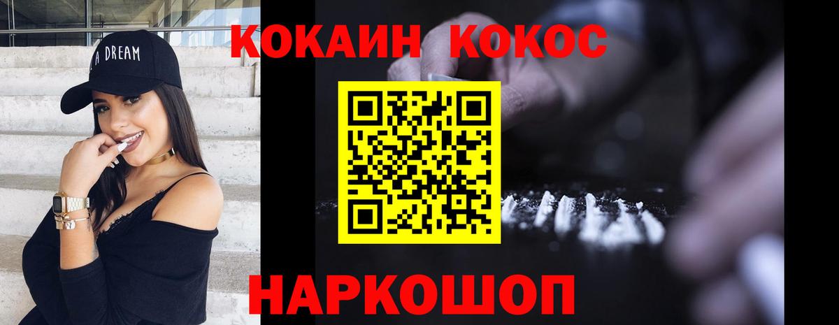 Cocaine Эквадор Фролово