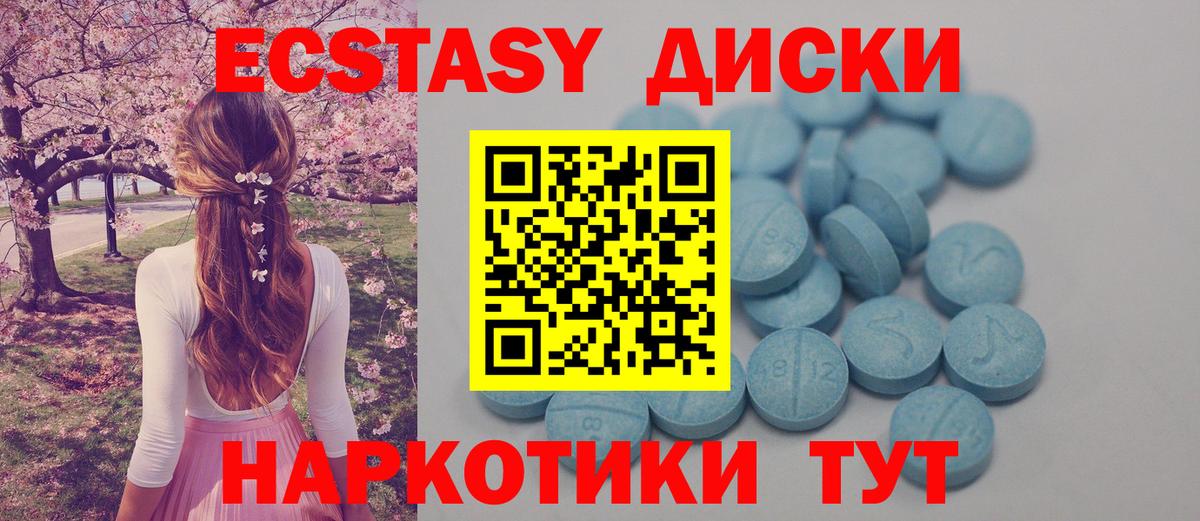 Экстази Cube Фролово