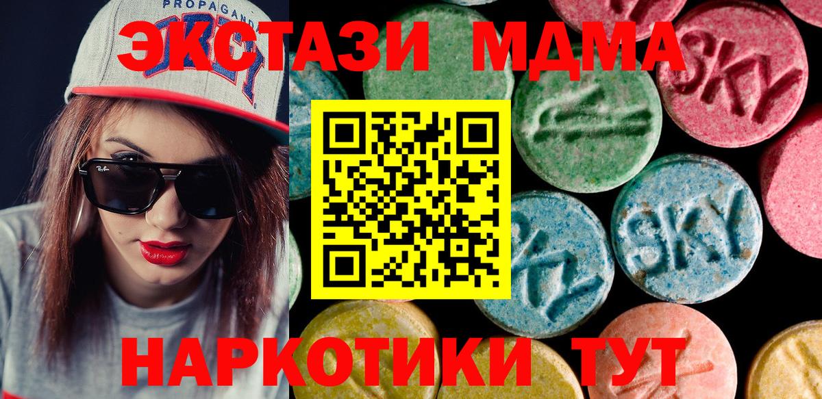 Фролово  ЭКСТАЗИ  Экстази 300 mg  Вход с VPN  Экстази MDMA 