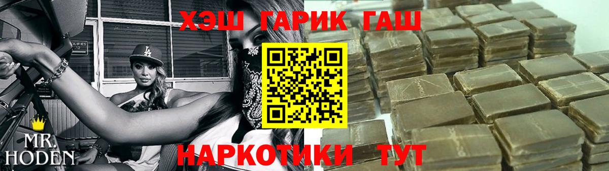 ГАШИШ хэш Фролово