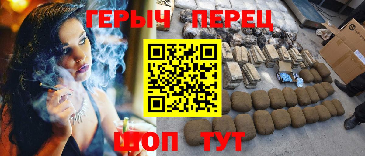 Героин белый Фролово