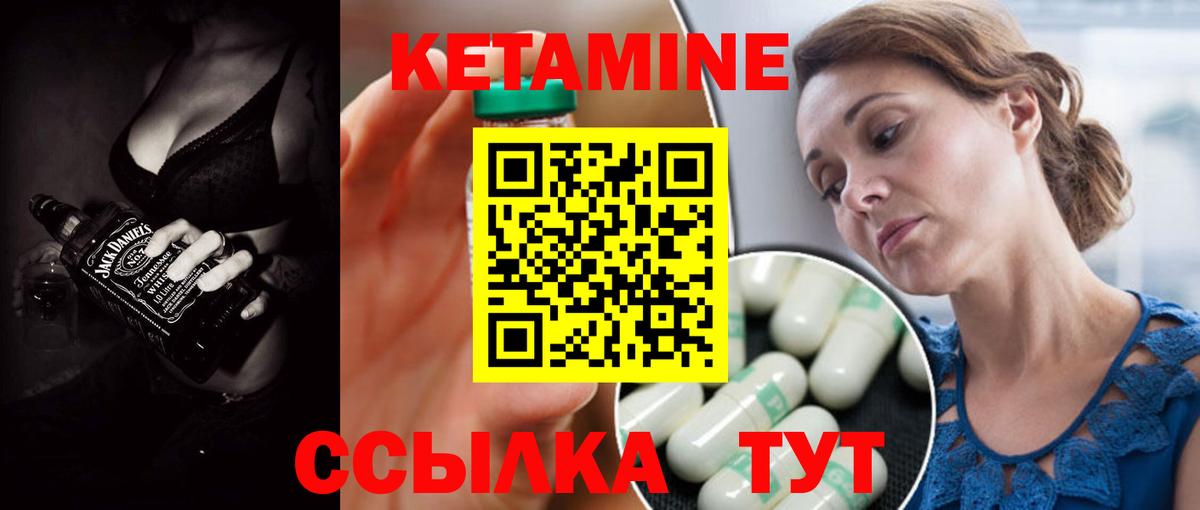 КЕТАМИН ketamine  Вход с VPN  Фролово  КЕТАМИН ketamine 