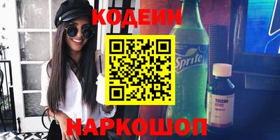 мескалин Новодвинск