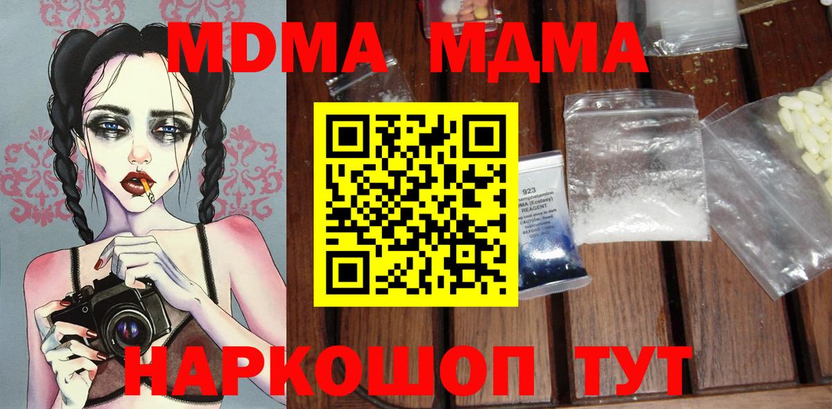 MDMA Molly Фролово
