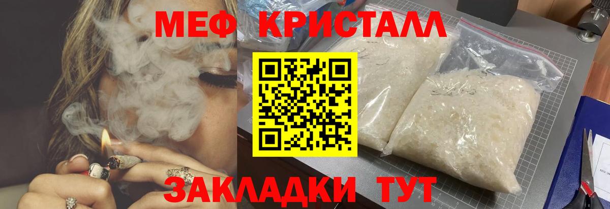 МЯУ-МЯУ VHQ  Мефедрон mephedrone  Вход с VPN  МЕФ  Фролово 