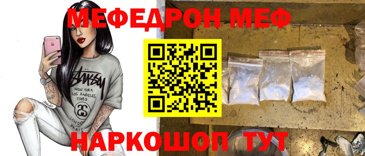 Меф кристаллы Фролово
