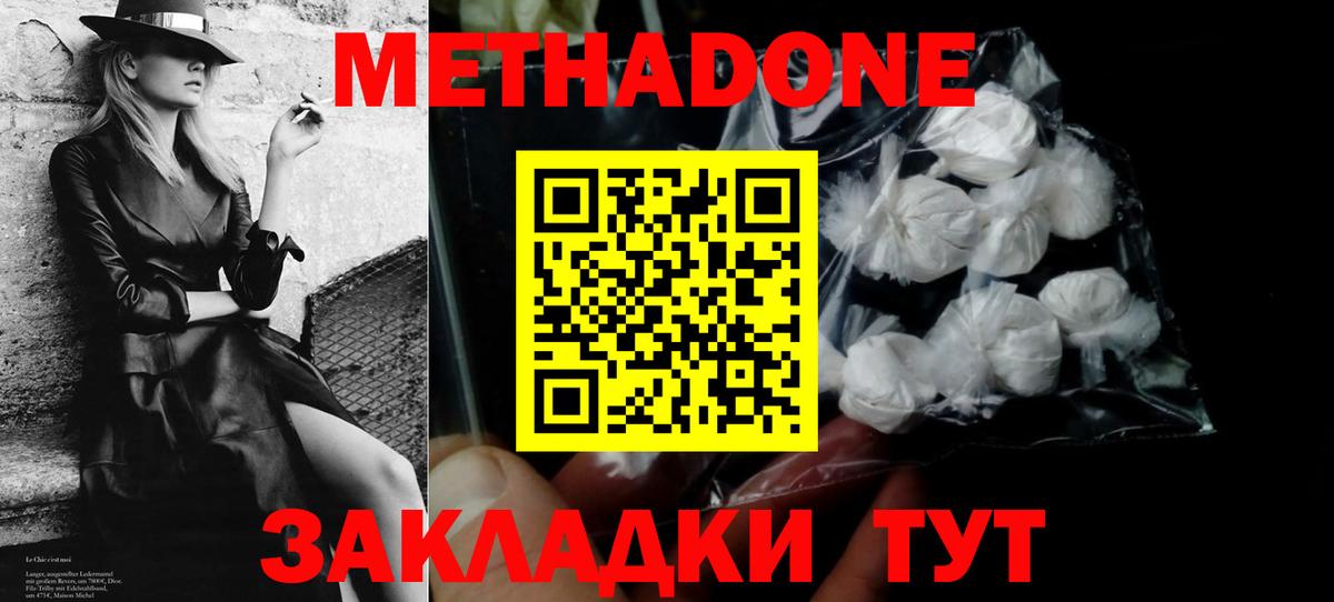Фролово  Метадон VHQ  Вход с VPN  MEGA вход  Метадон VHQ 
