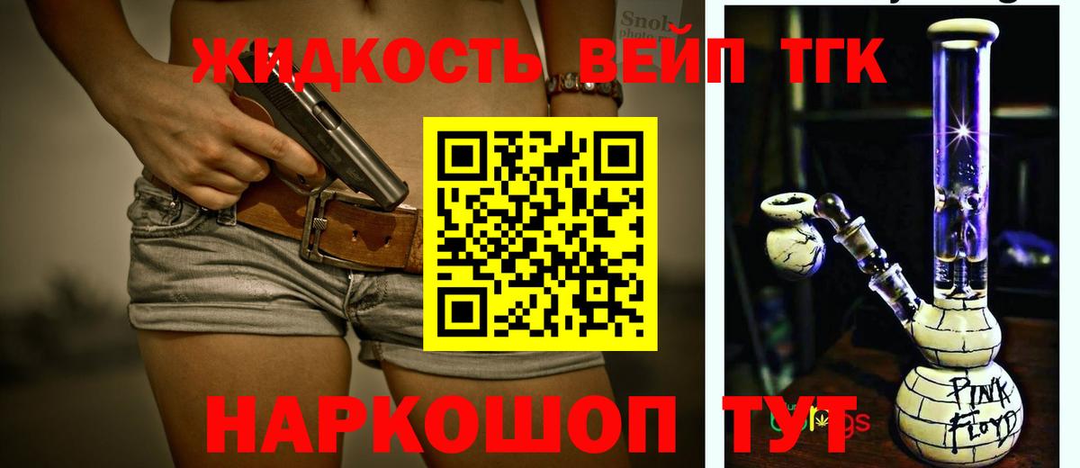 Фролово  ТГК жижа  Вход с VPN  ТГК Wax 